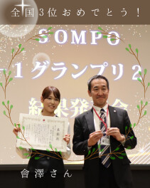 【保険コンテスト】RC1グランプリで全国3位を獲得！おめでとう！